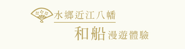 行程特色圖片