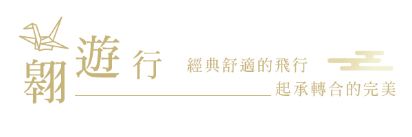 行程特色圖片