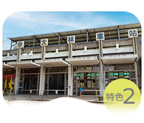 雄獅,山嵐號,旬味列車