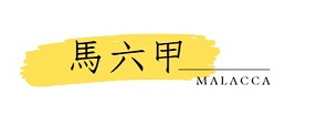 行程特色圖片