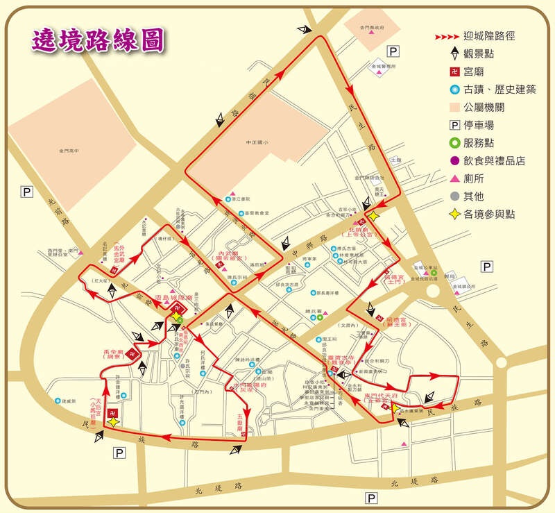 繞境路線