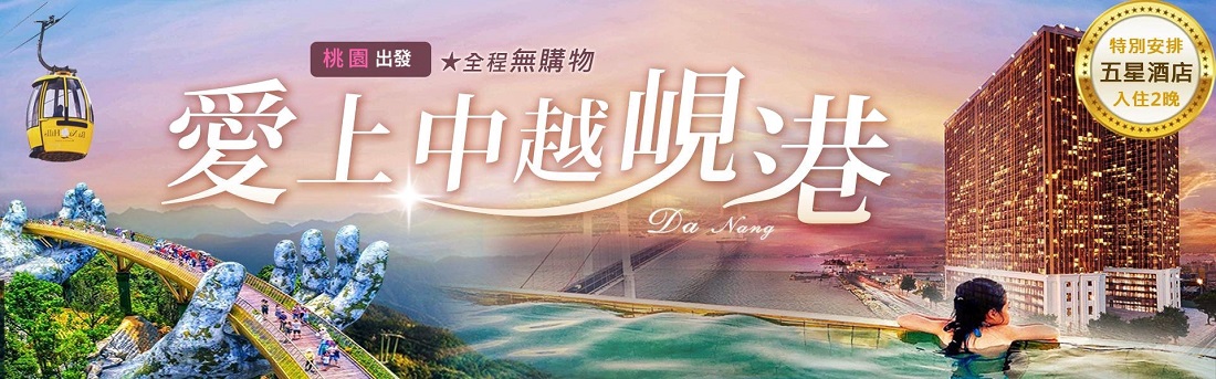 行程特色圖片