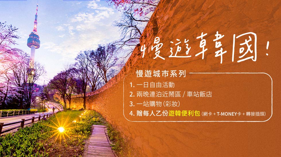 主視覺大圖