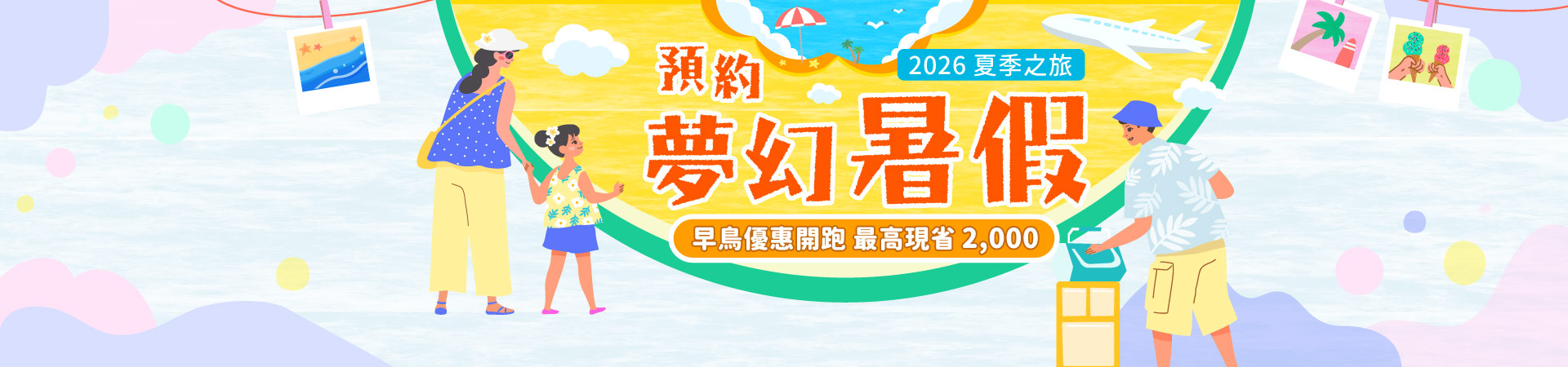 行程特色圖片