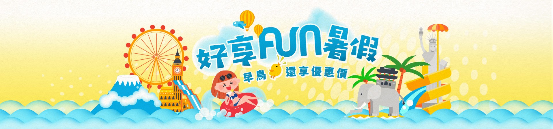 行程特色圖片