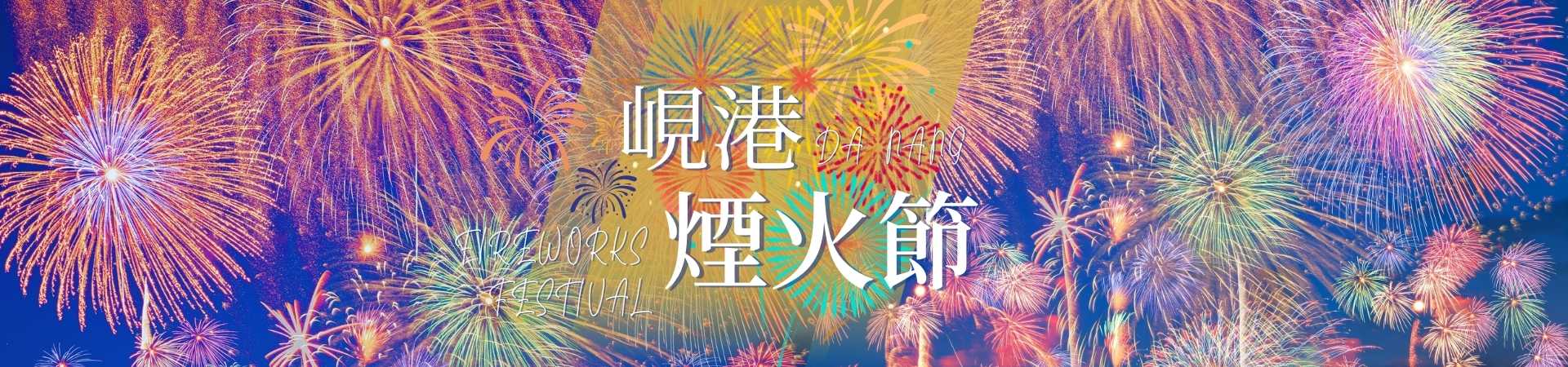 行程特色圖片