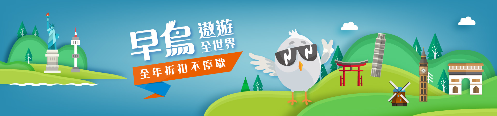 行程特色圖片