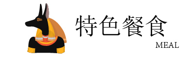 行程特色圖片