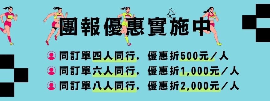 行程特色圖片