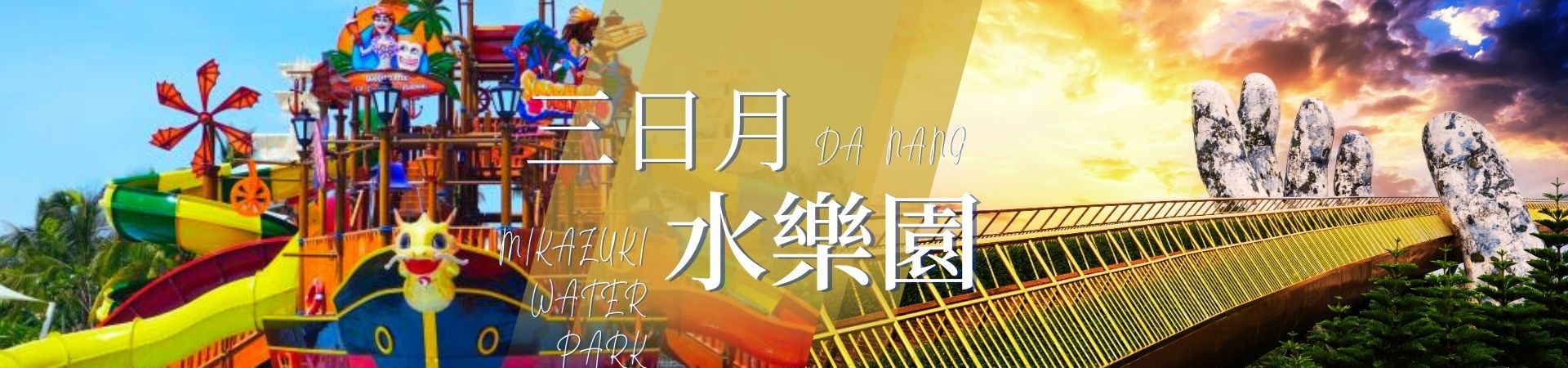 行程特色圖片