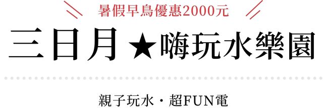 行程特色圖片
