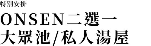 行程特色圖片