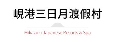 行程特色圖片