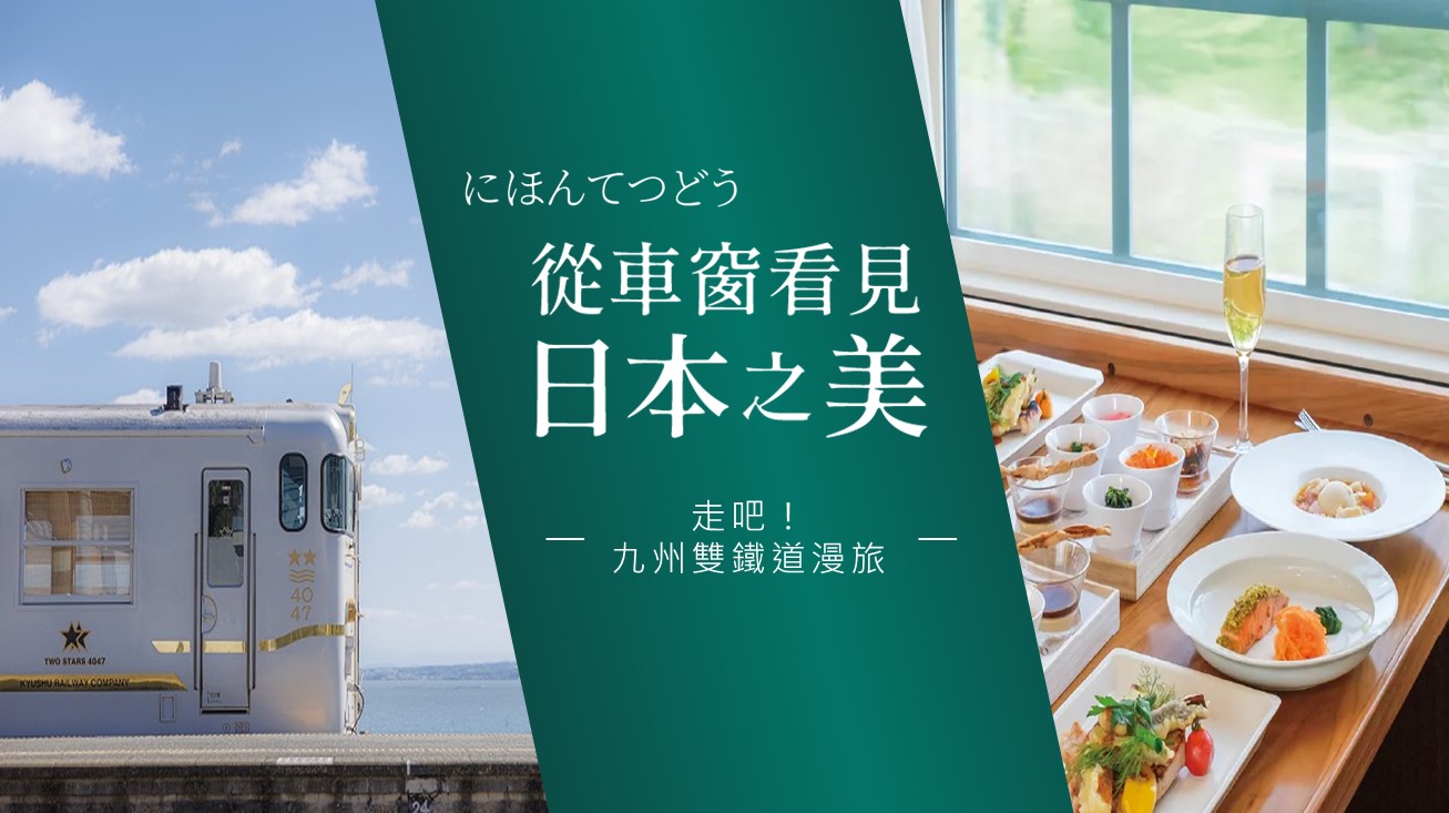 行程特色圖片