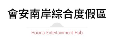 行程特色圖片