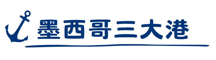 景點
