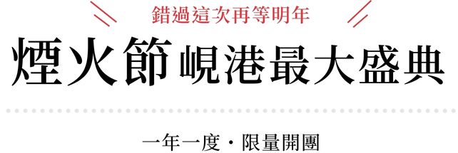 行程特色圖片