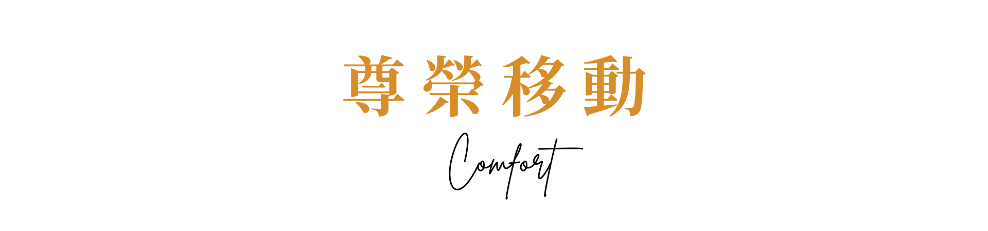 行程特色圖片