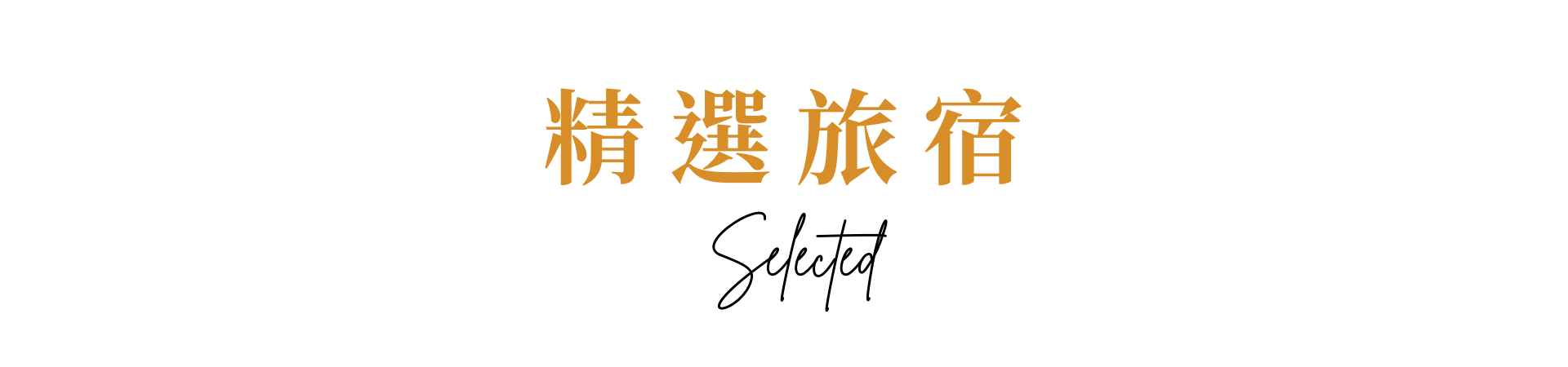 行程特色圖片