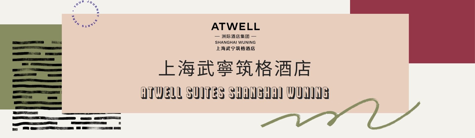武寧筑格酒店