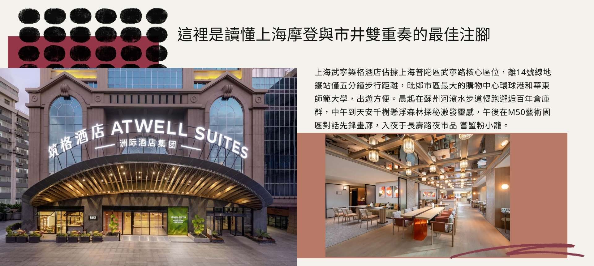 酒店介紹