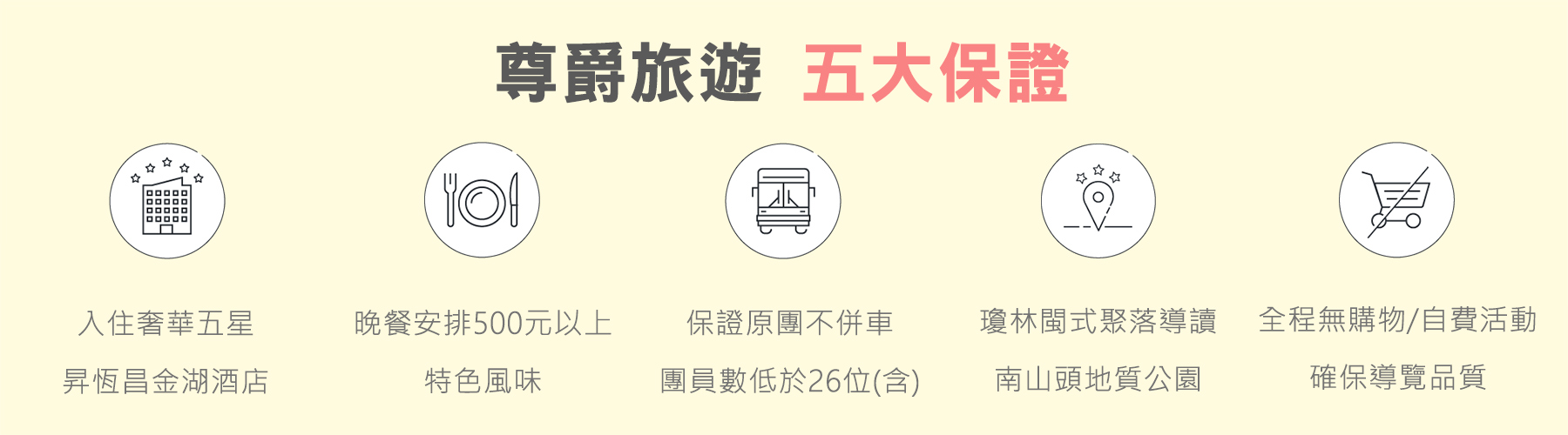 尊爵金門