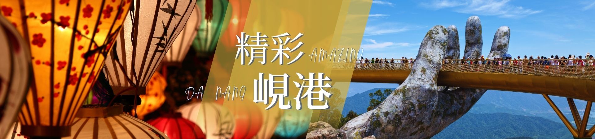 行程特色圖片
