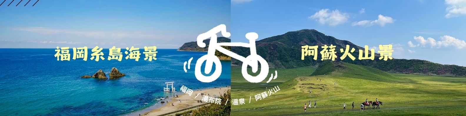 行程特色圖片