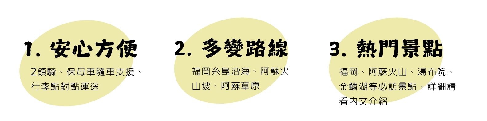 行程特色圖片