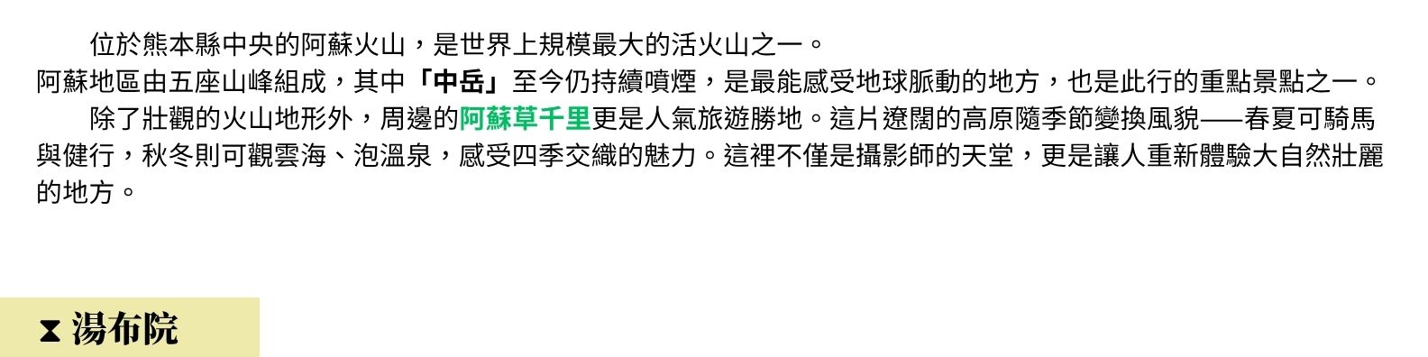 行程特色圖片