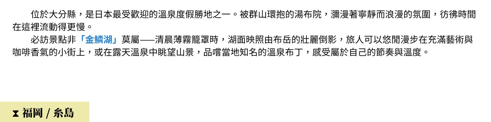行程特色圖片