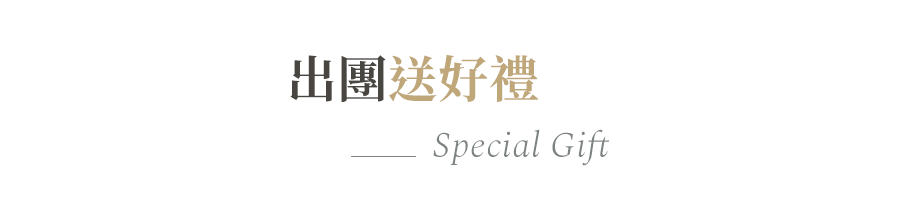 行程特色圖片