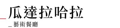 行程特色圖片