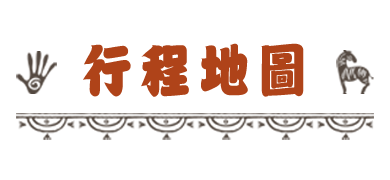 地圖_標題