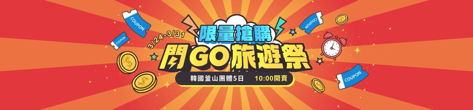 行程特色圖片