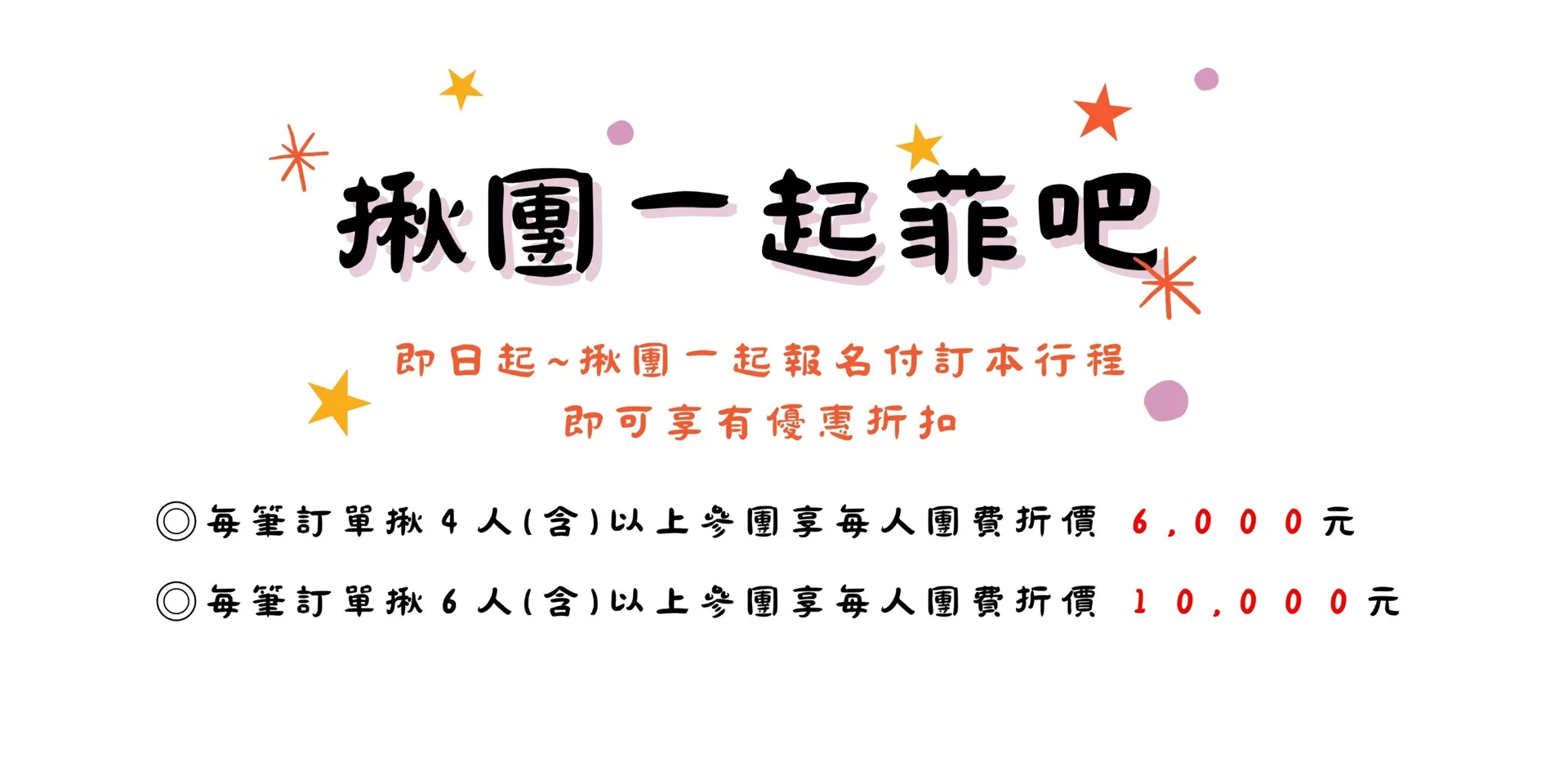 行程特色圖片