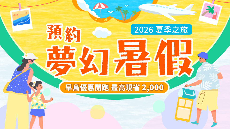 主視覺大圖