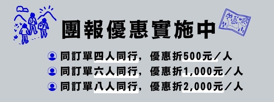 行程特色圖片