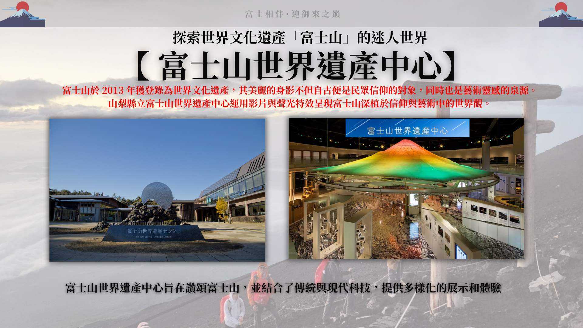 行程特色圖片