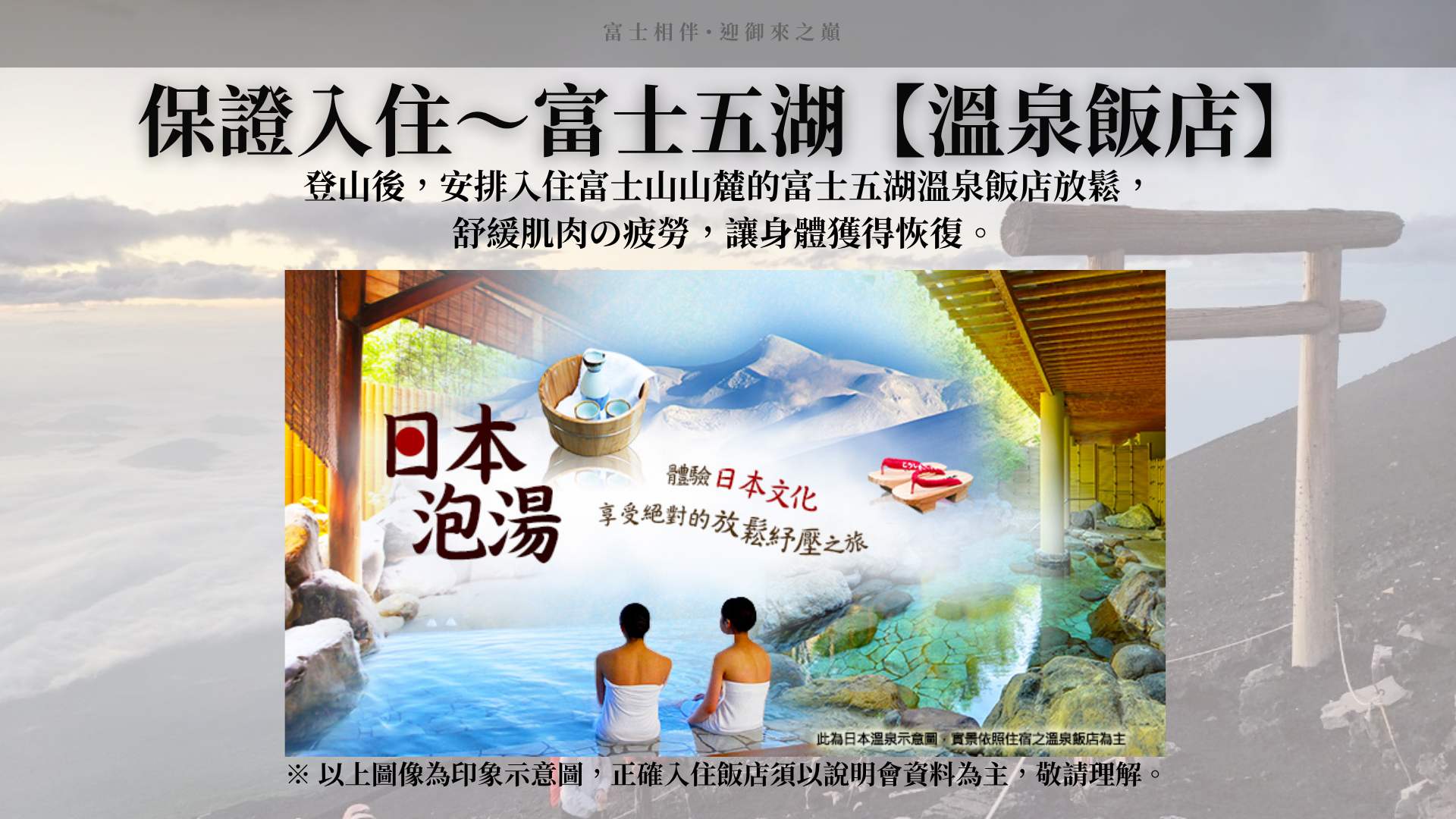 行程特色圖片