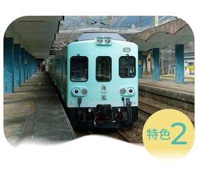 雄獅,海風號,甜點列車