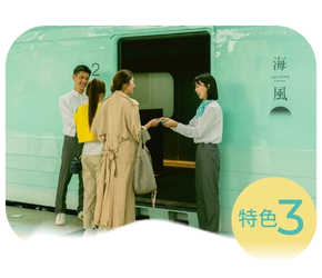 雄獅,海風號,甜點列車