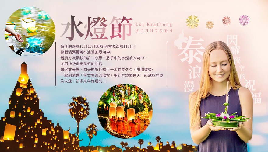 行程特色圖片