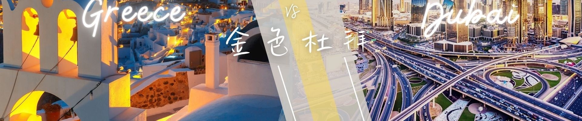 行程特色圖片