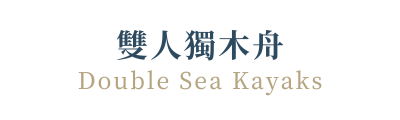 行程特色圖片