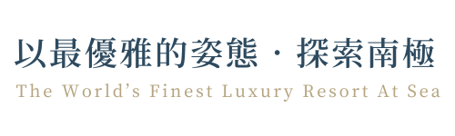行程特色圖片