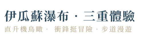 行程特色圖片