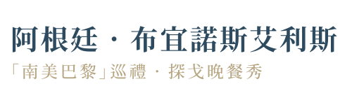 行程特色圖片