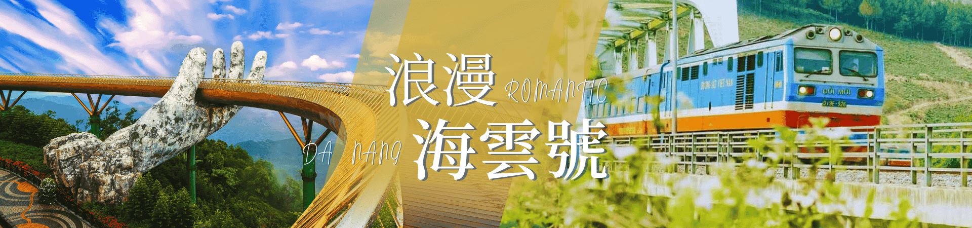 行程特色圖片