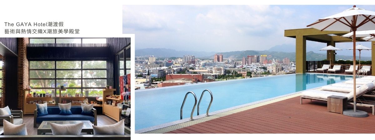 The GAYA Hotel潮渡假酒店
